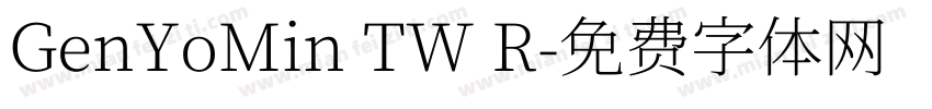GenYoMin TW R字体转换